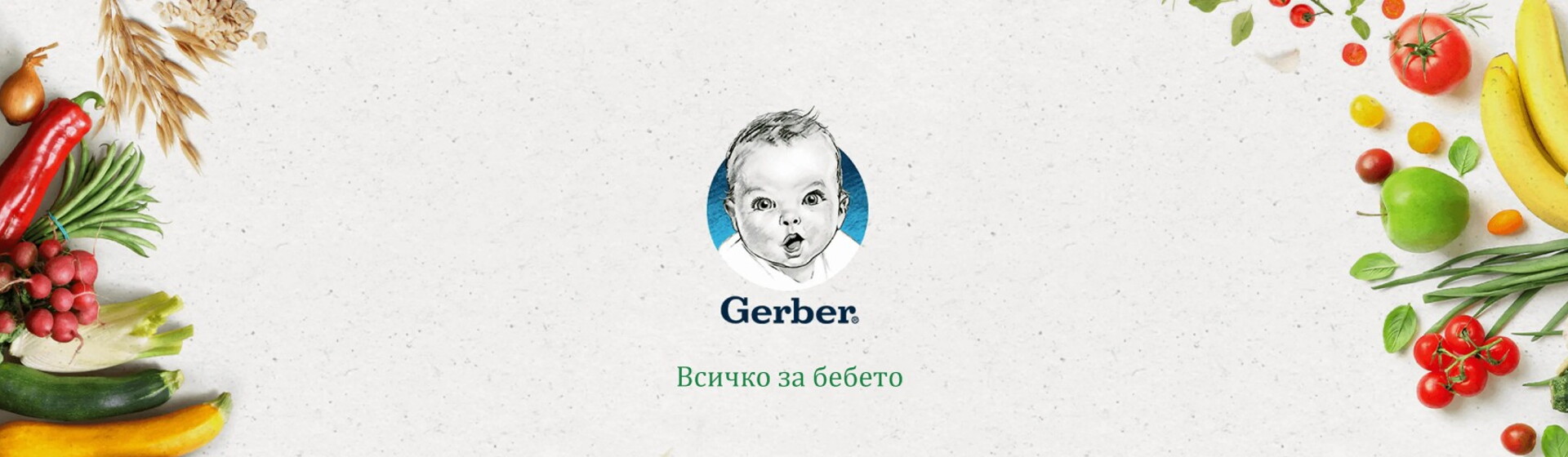 Всичко за бебето Всичко за бебето