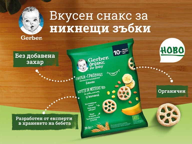 Вкусен снакс