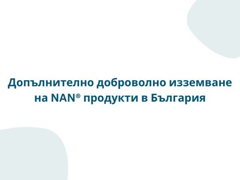 Разберете повече 