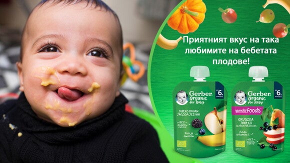 Gerber® Organic паучове Gerber® Organic паучове