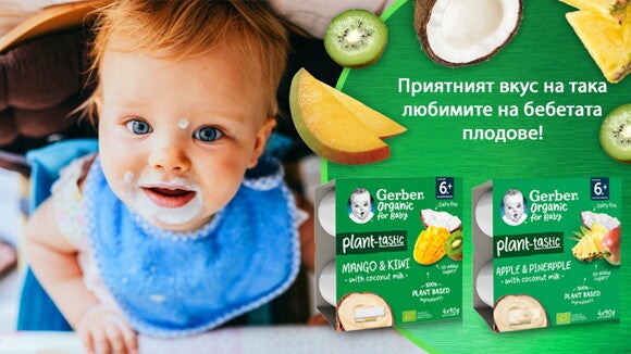 100% растителен десерт за вашето мъниче! 100% растителен десерт за вашето мъниче!