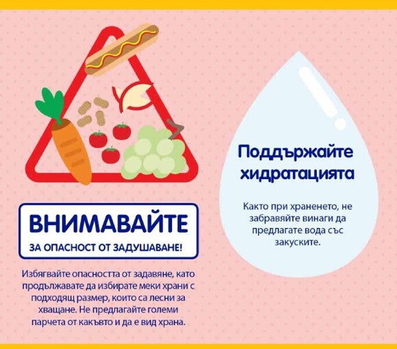 хидратация на бебе