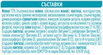 Ingredients list on blue gradient background