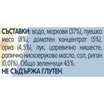 Gerber Храна за бебета, Пюре Ризото с пуешко и зеленчуци, от 12-ия месец, 250g