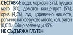 Gerber Храна за бебета, Пюре Ризото с пуешко и зеленчуци, от 12-ия месец, 250g Gerber Храна за бебета, Пюре Ризото с пуешко и зеленчуци, от 12-ия месец, 250g