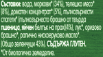 Gerber Organic for baby, Храна за бебета, Пюре от Спагети с телешко, от 12-тия месец, 250g