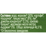 Gerber® Organic for baby, Зеленчуци с пуйка, в доматен сос, от 6-ия месец, 190g