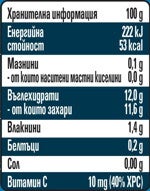 GERBER® Храна за бебета, Ябълка и манго пюре_nutr table