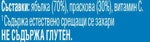 GERBER® Ябълка и праскова пюре_sastav