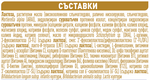 Ingredient label graphic for Nestle supremePro infant formula
