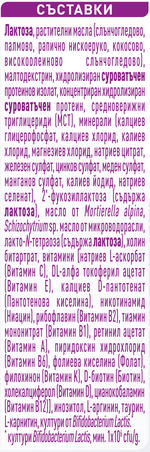 Product ingredients label