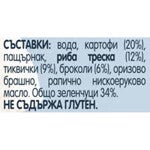 Gerber Храна за бебета, Пюре с риба, картофи и тиквички, от 7-ия месец, 190g