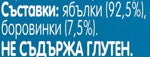Gerber Храна за бебета, Пюре от ябълки и боровинки