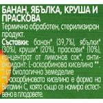 Gerber® Organic Банан, ябълка, круша и праскова пюре