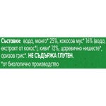 Gerber® Organic for baby, Десерт, Манго, киви и кокос
